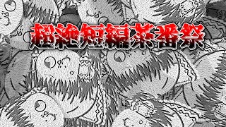 【超絶短編茶番祭】絵になる美人【ゆっくり茶番】