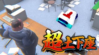 【超土下座】どんな状況でも謝罪をしていくゲーム【ドズル社/おらふくん】