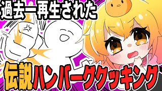 過去一再生されたヤバイ動画がついに・・・？！【P丸様。】【シル・ヴ・プレジデント】