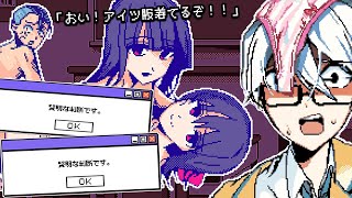 学校の生徒が「全裸で襲ってくる」ヤバすぎるRPG｜全乱クラスメア