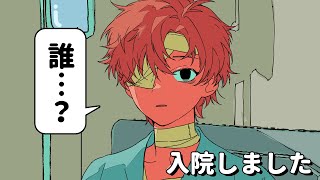 入院しました【アニメコント】 #パラ高