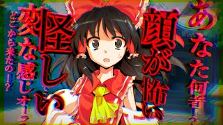 【ゆっくり茶番劇】【総集編】相手の心の声が『文字』として読み取れる正体不明の男が幻想入り…《心が読める無機質男の幻想入り》【7話まで一気見】 のサムネイル