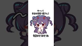 悪態あくまちゃん！ #p丸様 #アニメ #shorts