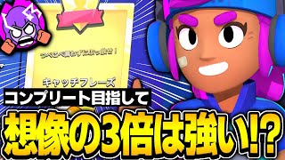 【ブロスタ】現環境シェリー意外と強い？！プロがマスタリー回収で無双してみたwwww