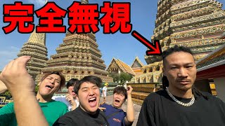 海外旅行で帰るまで完全無視してみた【ドッキリ】 のサムネイル