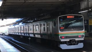 【響くVVVF】湘南新宿ラインE231系U586編成 宇都宮行き 大船発車
