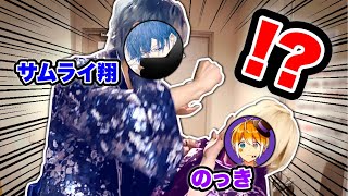サムライ翔とガチ喧嘩しました。