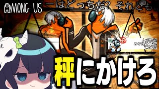 【Among Us#130】史上最高と名高い新役職「天秤」登場！吊れ、己の心のゆくままに！！！！！【ゆっくり実況】 のサムネイル
