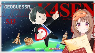 GeoGuessr The k4sen Supported by GeoGuessr【 ぶいすぽっ！ / 千燈ゆうひ 】 のサムネイル