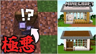 【検証】新要素『ペールガーデン』『クリーキング』登場！検証の結果、クリーキングで恐ろしいトラップが作れると話題に・・・【Java版 Snapshot 24w40a】【ゆっくり実況】 のサムネイル