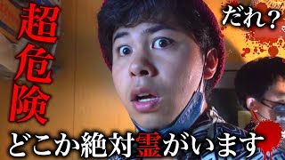 【心霊】死ぬかもしれない事故物件に泊まったらありえないことがおきた。【裏暗夜】