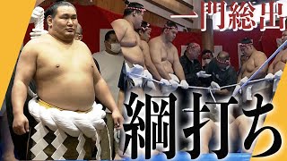 【大相撲】新横綱・豊昇龍 一門の関取衆総出で”綱打ち” 自ら太鼓を打ち鳴らし音頭とる！