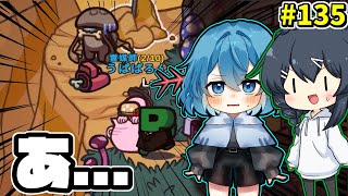 ［Among Us］ #135 ジップのクールタイムで逃げれなかっためめんともり［ゆっくり実況］