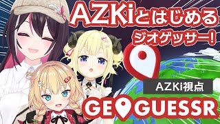 【GeoGuessr】AZKiとはじめるジオゲッサー！一緒にGUESSしよう！【ホロライブ / AZKi / 角巻わため / 赤井はあと】 のサムネイル