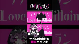 実はこの曲作るのに２回体こわしてます #vocaloid #初音ミク #ボカロ