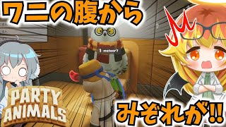 【Party Animals】めめ村でスペースクライシスを遊んでみるパーティアニマルズ！【ゆっくり実況】