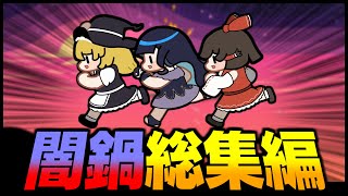 【Among Us】契り！策謀！裏切りの闇鍋を一気見！めめ村アモアス総集編７！【ゆっくり実況】 のサムネイル