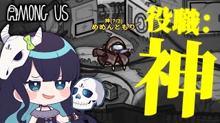 【Among Us#246】神、最大の危機。迫るインポスターと鳴り響く超波動砲の音に絶望するアモングアス【ゆっくり実況】 のサムネイル