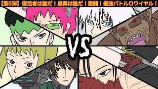 【第5弾】最強アニメキャラ50名が戦った結果wwwww