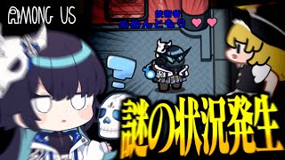 【Among Us#221】ひとりラバーズ！？これってどういう状況なんですか！？【ゆっくり実況】 のサムネイル