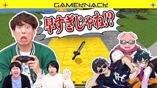 クイズ王VSゲーム実況者 マイクラで持ってきてクイズ【ドズル社】【QuizKnock】 のサムネイル