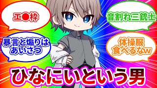 【めめ村】変質者続出…!?話が神の噛みあいを見せるワードウルフ総集編【ゆっくり実況】 のサムネイル