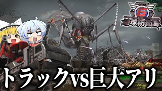 【地球防衛軍6】犬が地球を防衛するそうですR　Part2【ゆっくり実況】