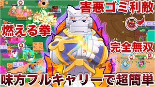 【ブロスタ】害悪ゴミ利敵をボコしつつ味方ゲーかまして野良と共にガチバトルで煽り無双してみたWWWWWW