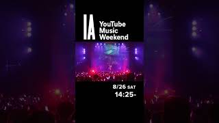 【IA】YouTube Music Weekend 7.0  |  08.26(SAT)14:25～　#youtubemusicweekend #ia #shorts #cevio #vocaloid