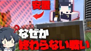 【Minecraft】安置外なのになぜか死なない！？盾VS弓の終わらない地獄の戦いが再び…！！！ のサムネイル