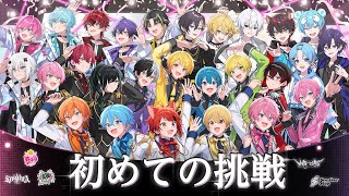 【実写】ドーム5DAYS、初めての挑戦。伝えたいことがあります。【すとぷり/騎士A/AMPTAK/めておら/すにすて】