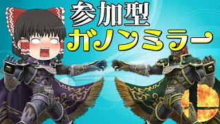【スマブラSP】ガチ対戦ガノンミラー#縦型配信#shorts