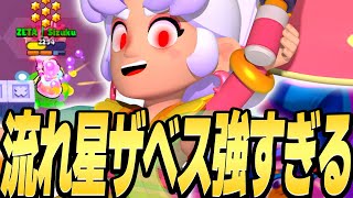 【ブロスタ】ガチで上手すぎたwwプロがレジェンド帯ガチバトルで無双しまくり！