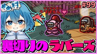 ［Among Us］ #99 勝ち確盤面からの裏切り...闇鍋村イリュージョン!!［ゆっくり実況］