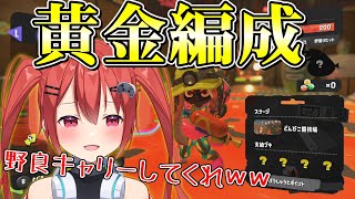 【サーモンラン】野良にキャリーされる配信2日目#縦型配信#shorts
