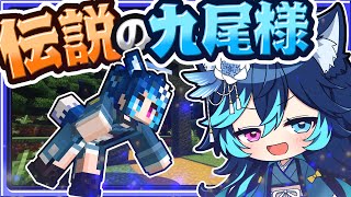 🍁【マイクラ】姫の命を救うただ一つの方法…九尾の狐🦊和風物語 part5【ゆっくり実況】