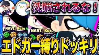【ドッキリ】プロがガチバトルでエドガーしか使わなかったら公認クリエイター達はどんな反応するのか検証してみたwwwww【ブロスタ】