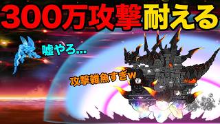 メタフィリバスターの攻撃を耐えるキャラ発見！？女の子キャラの敗北顔が可愛すぎる！？99%が知らないにゃんこ大戦争の豆知識が面白すぎた！！【ショートまとめ30選】　にゃんこ大戦争 のサムネイル