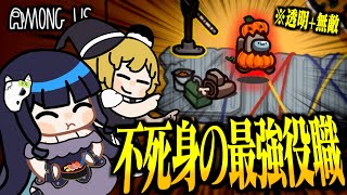 【Among Us#227】無敵の存在が誕生！？バグにより産まれた吊られず透明で姿も見えない最強ジャッカル！！！【ゆっくり実況】 のサムネイル