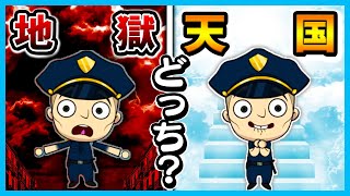 自分が神様になって地獄と天国へ送れるスマホゲームが面白すぎた！✨ のサムネイル