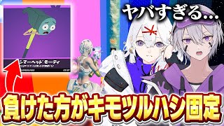 海外プロが作ったトリックショットデスランで負けたら...【フォートナイト】 のサムネイル
