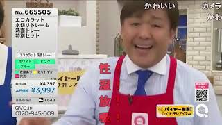 【コメ付】QVC福島ガバガバシーン集その10 のサムネイル