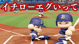 イチロー選手が全力でホームスチールした結果が凄すぎて笑える！【パワプロ2022,検証,ホームスチール】 のサムネイル