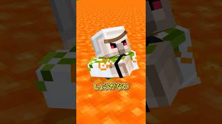溶岩ダイブ！？ #shorts #マイクラ
