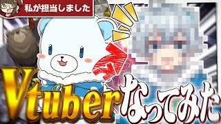 ゆっくり実況者が擬人化Vtuberになってみたwwwww【ゆっくり実況】 のサムネイル