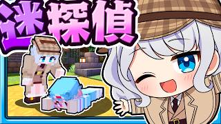 🍁【マイクラ】食いしん坊殺人事件とポンコツ探偵妖夢【ゆっくり実況】