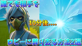 【全機種対応】個別、まとめて相手を落とす方法！(できない人用に島コード付き！)