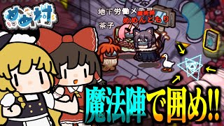 【Among Us#192】魔法陣で囲んで圧縮！偶然発生した神キルで一気に試合崩壊！！！【ゆっくり実況】 のサムネイル