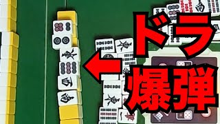 差しウマ2000万ソシーでドラ6枚めくりは意識が飛ぶ【デカピン(ソシー)麻雀#13-2】