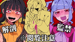 興奮した女の子達が最低な嫌がらせをしてくるゲーム｜バイアス・カルテット